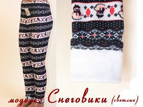 Лосины детские зимние Снеговики (светлые), 128 (ріст)