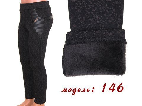 Лосини дитячі зимові 146, 128 (ріст)